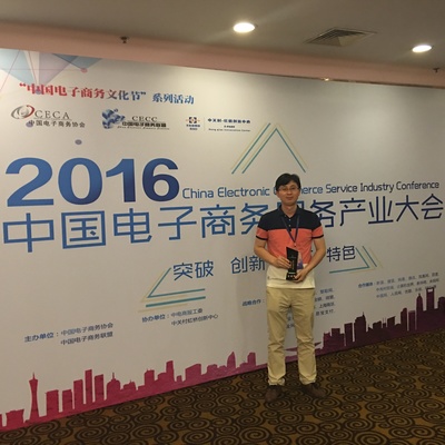 闪酷荣膺“中国电子商务服务商50强”，引领电子商务信息咨询新高度