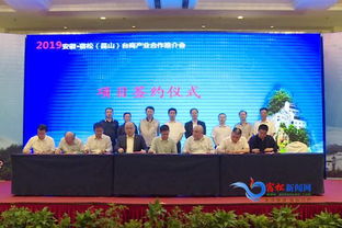 宿松昆山台商产业合作推介会成功举办，电子商务信息咨询成签约焦点